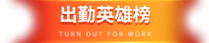 d88尊龙z6(中国)官方网站