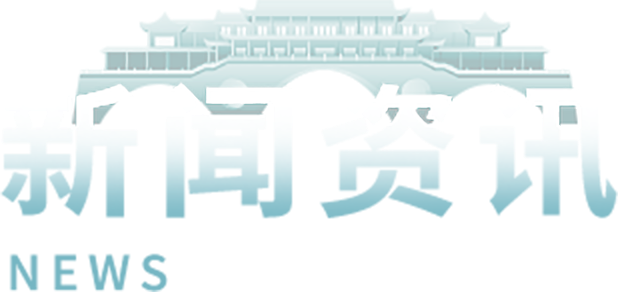 d88尊龙z6(中国)官方网站