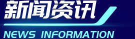 d88尊龙z6(中国)官方网站